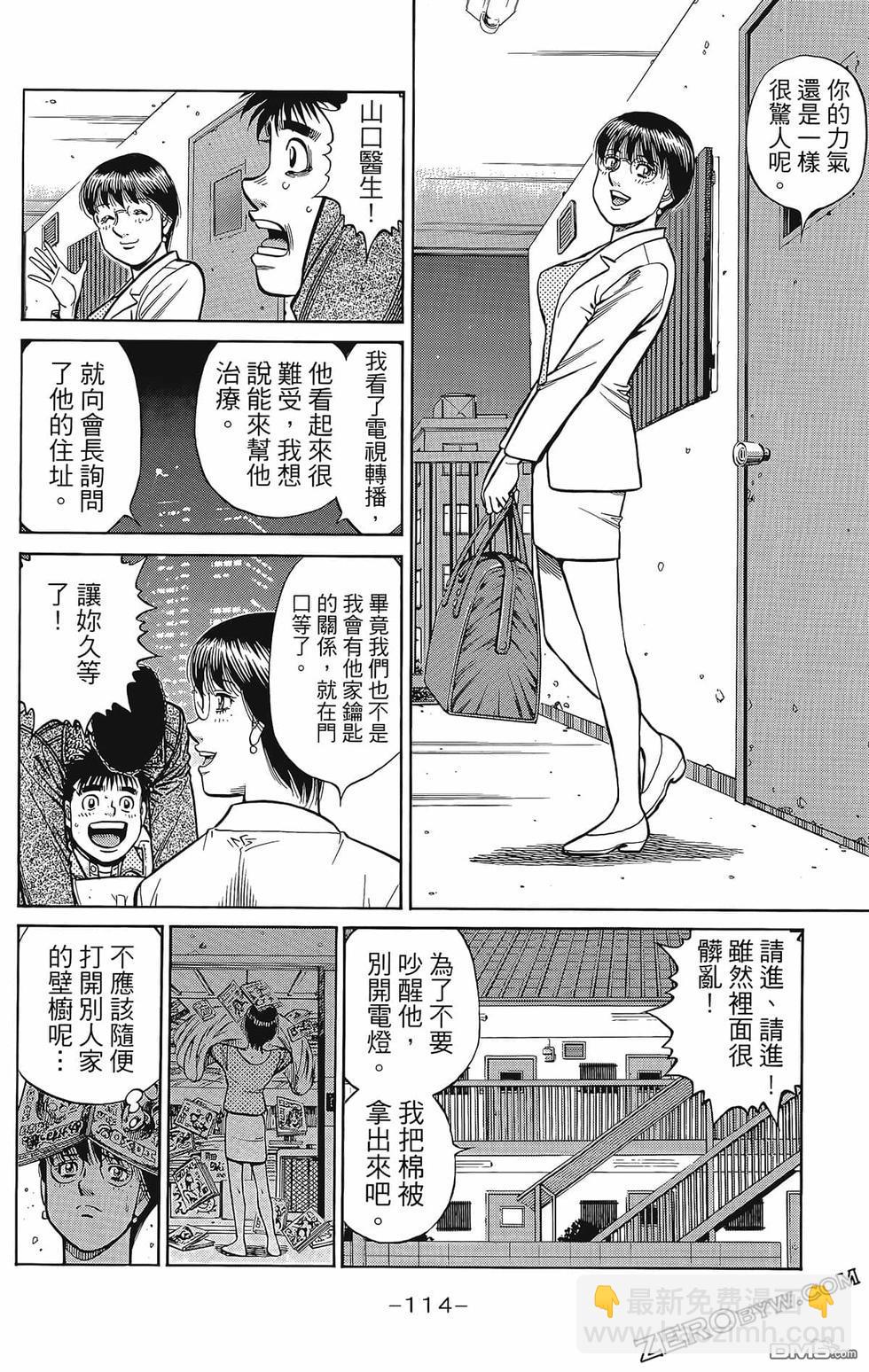 第一神拳 - 第133卷(3/4) - 5