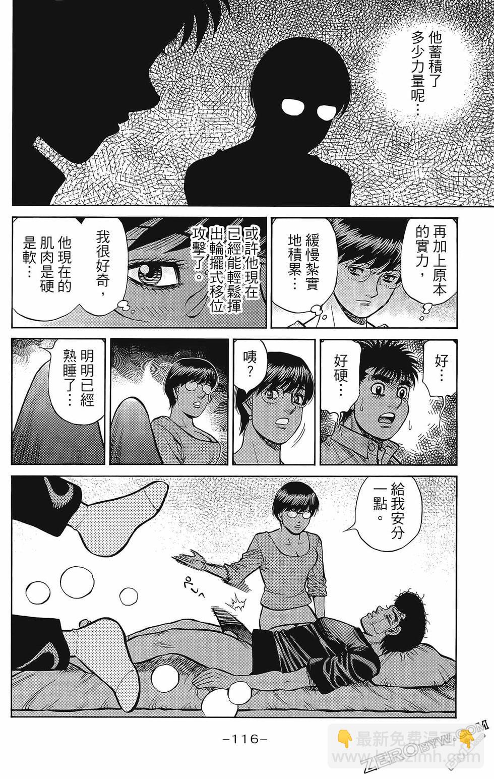 第一神拳 - 第133卷(3/4) - 7