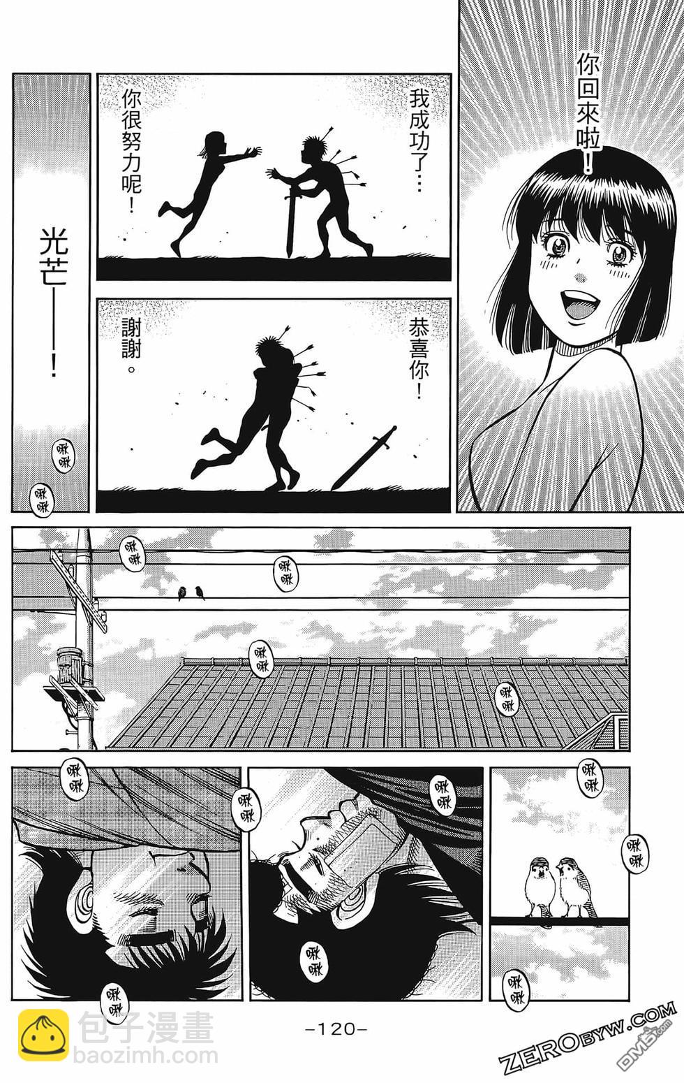 第一神拳 - 第133卷(3/4) - 3