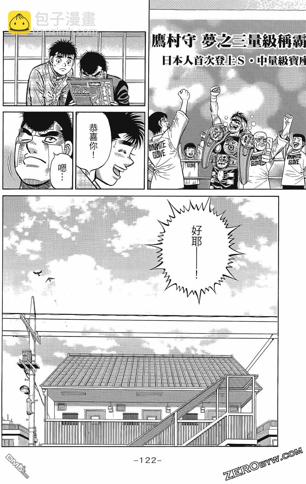 第一神拳 - 第133卷(3/4) - 5