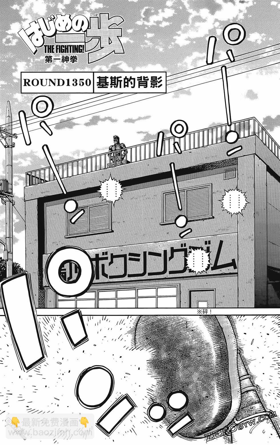 第一神拳 - 第133卷(3/4) - 8