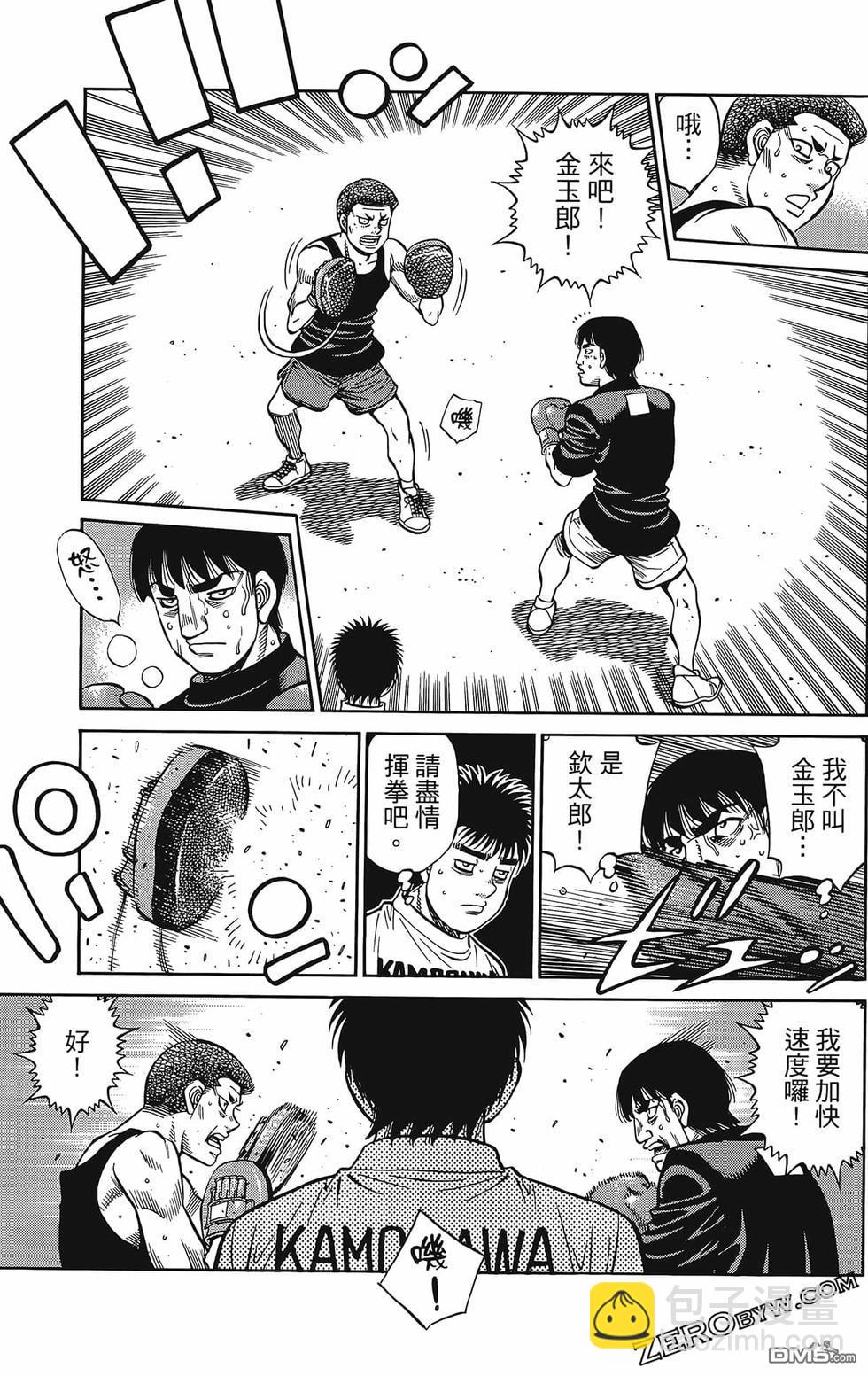 第一神拳 - 第133卷(3/4) - 4