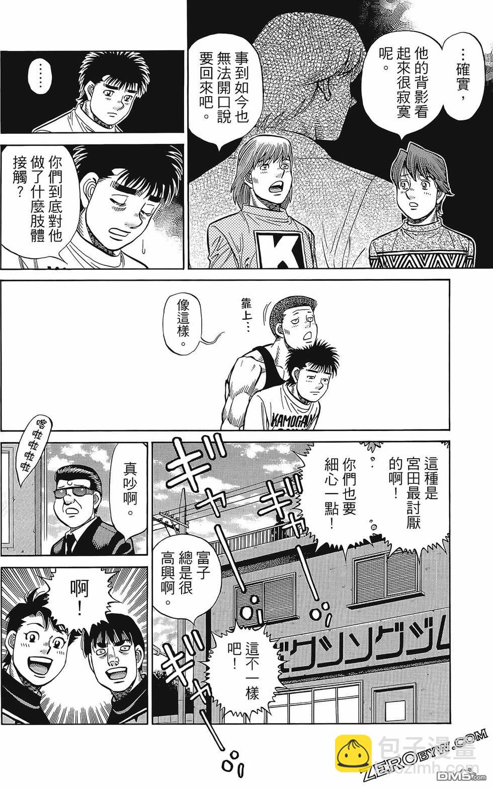 第一神拳 - 第133卷(3/4) - 1