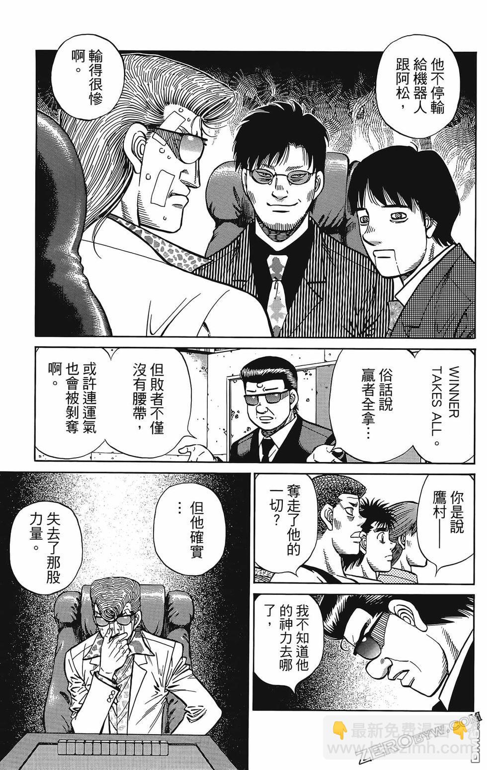 第一神拳 - 第133卷(3/4) - 4