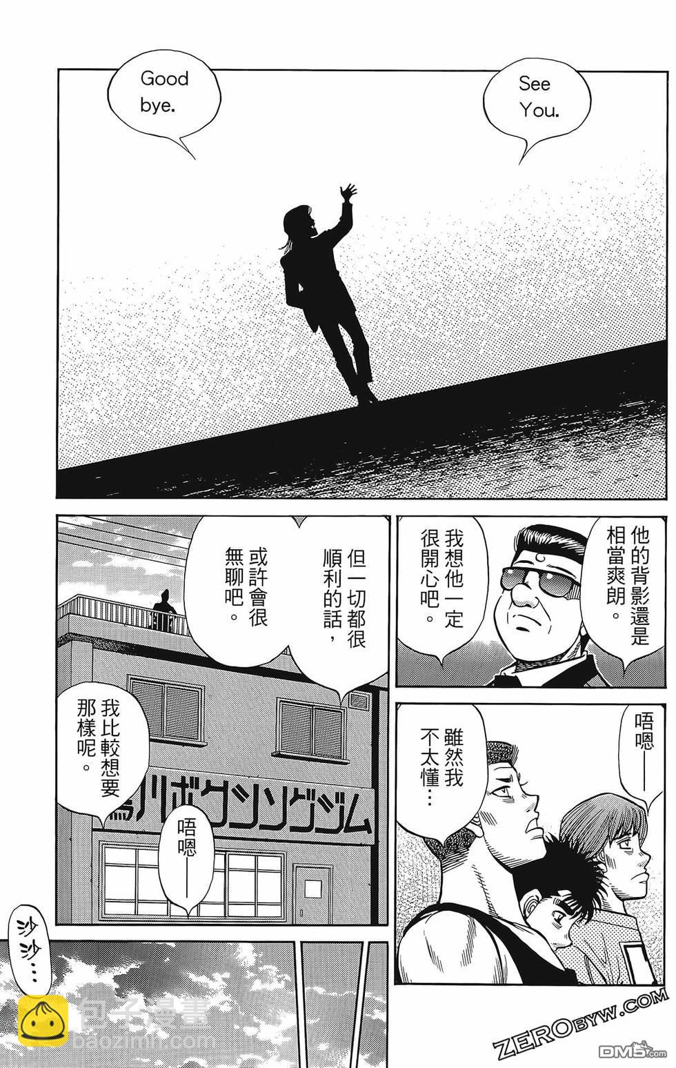 第一神拳 - 第133卷(3/4) - 6