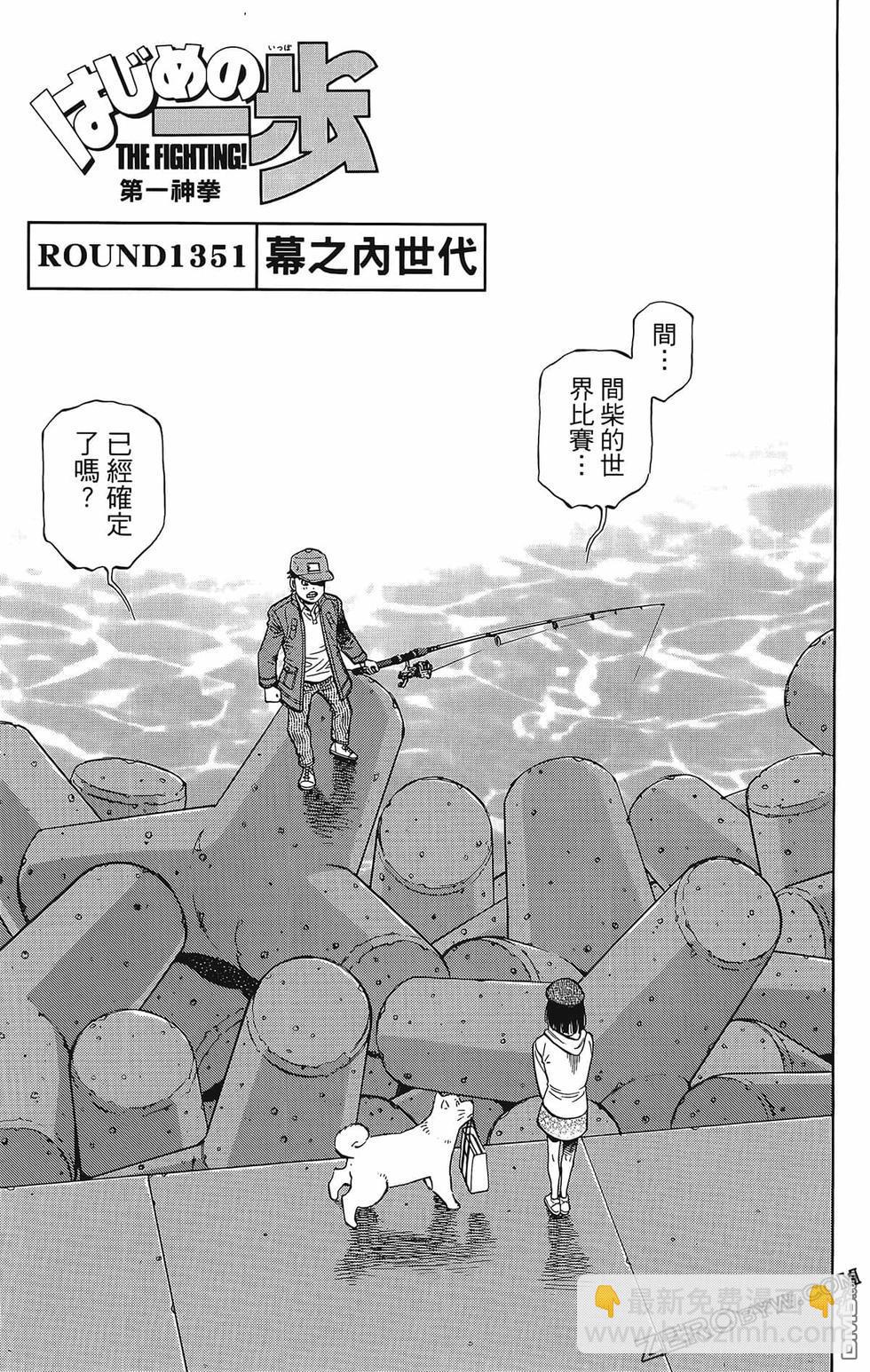 第一神拳 - 第133卷(3/4) - 2