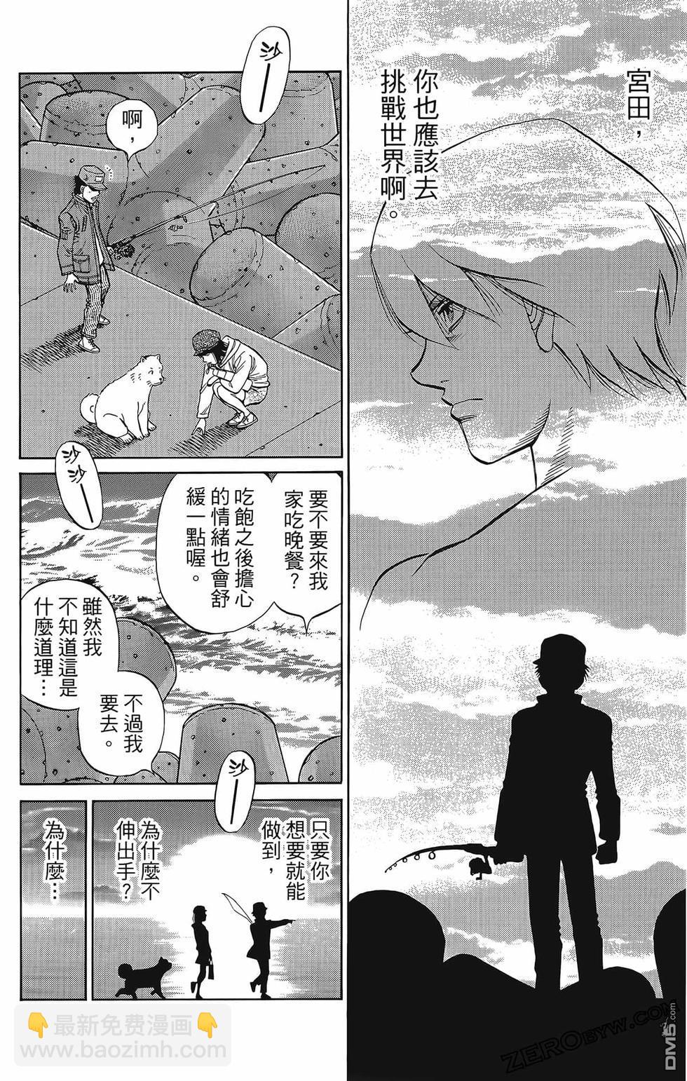 第一神拳 - 第133卷(4/4) - 5