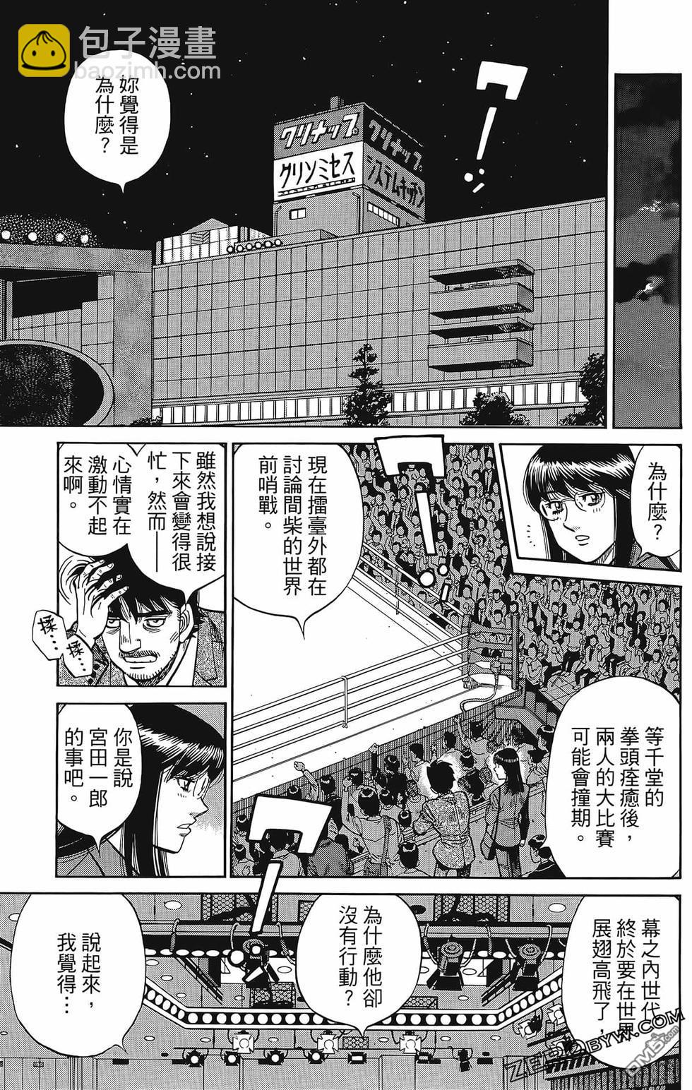 第一神拳 - 第133卷(4/4) - 6