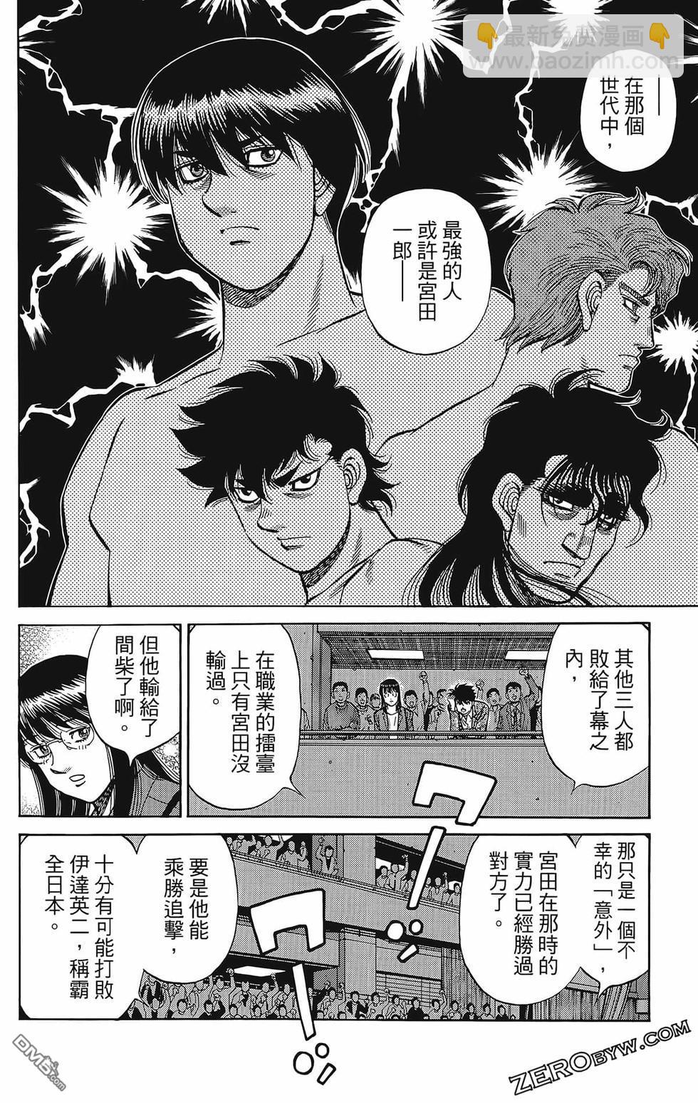 第一神拳 - 第133卷(4/4) - 7