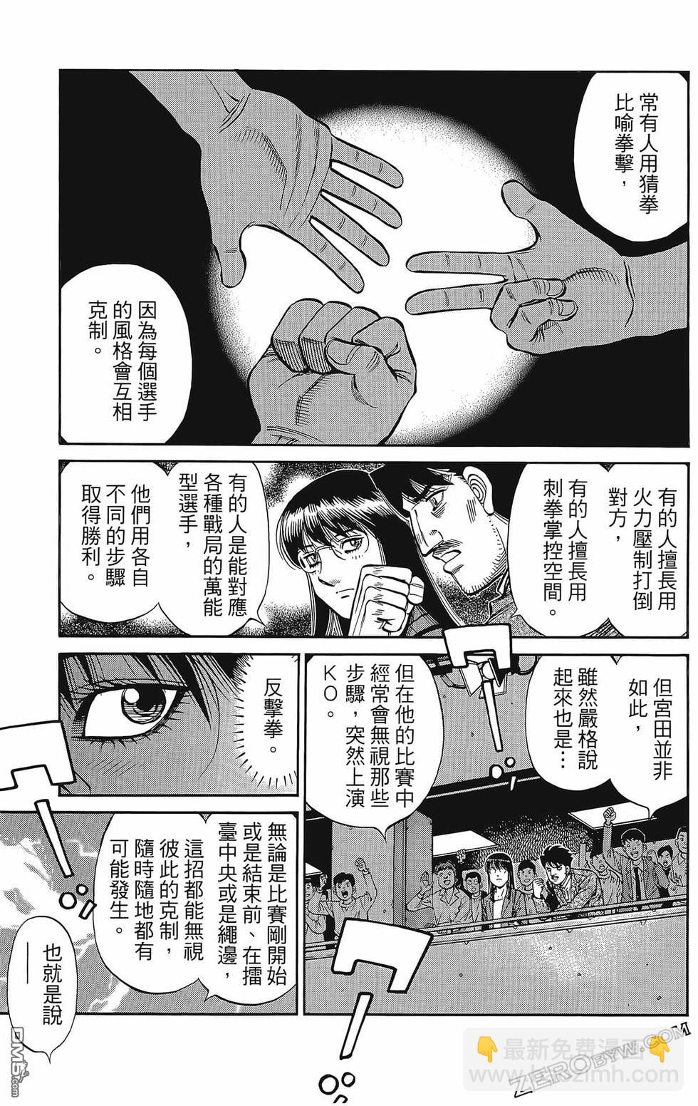 第一神拳 - 第133卷(4/4) - 1