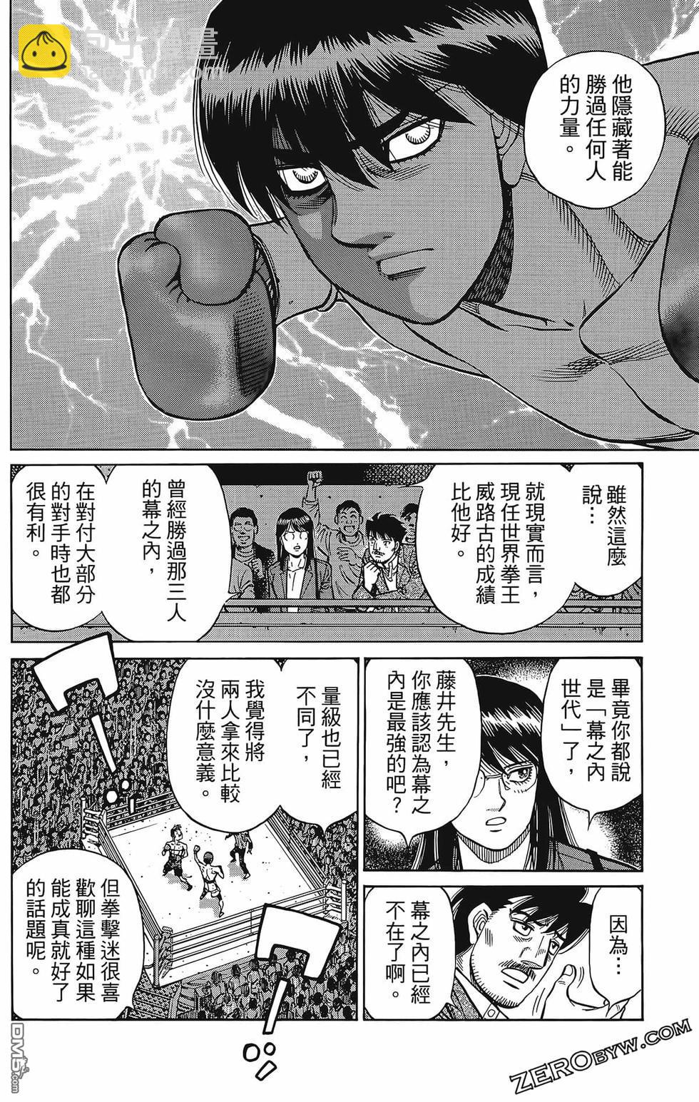 第一神拳 - 第133卷(4/4) - 2