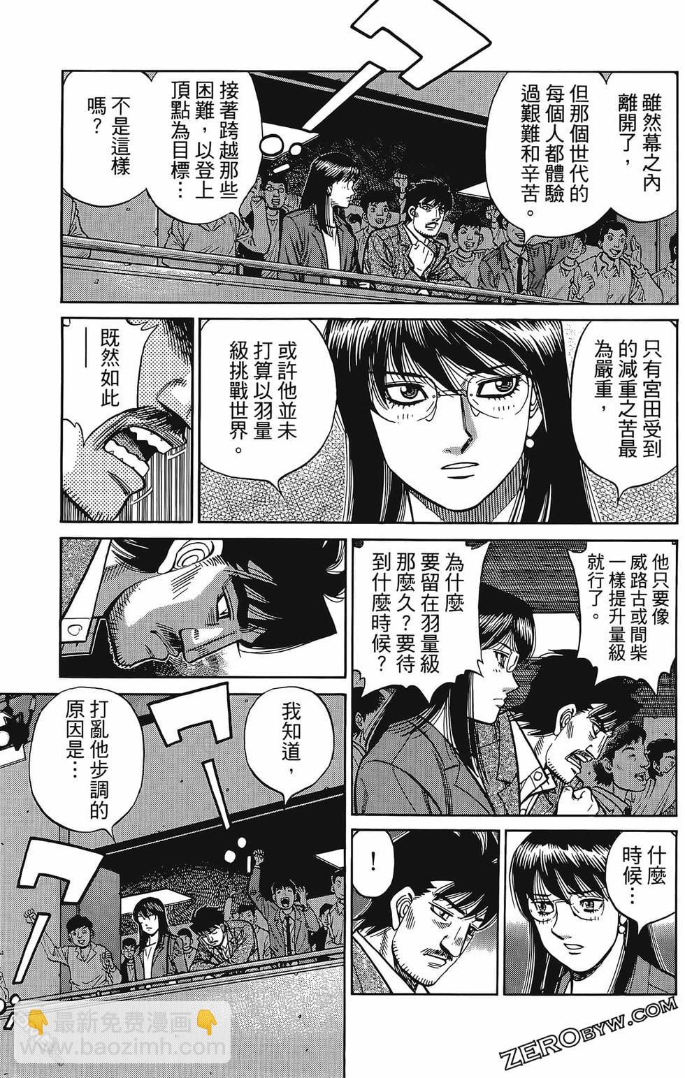 第一神拳 - 第133卷(4/4) - 3