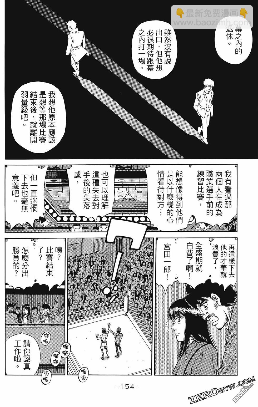 第一神拳 - 第133卷(4/4) - 4