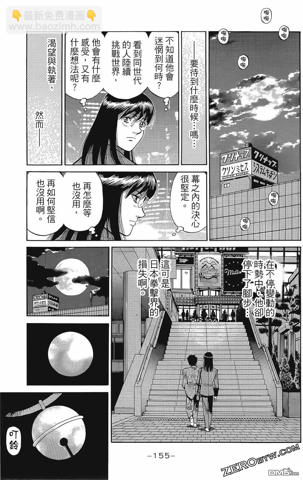 第一神拳 - 第133卷(4/4) - 5