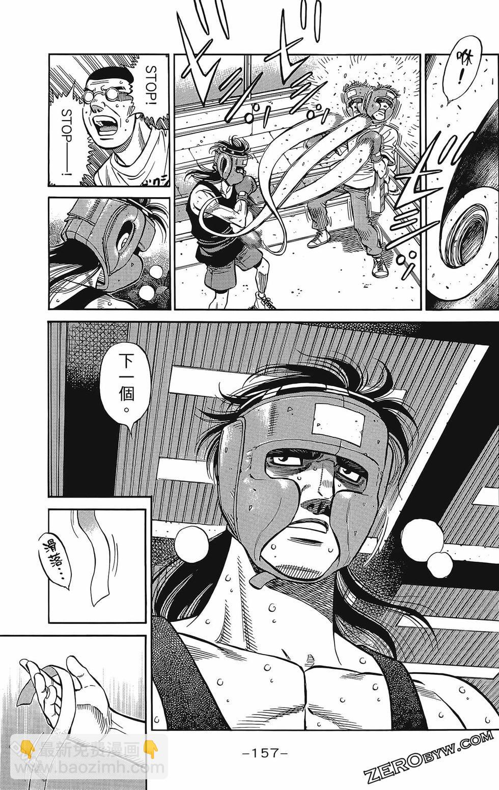 第一神拳 - 第133卷(4/4) - 7