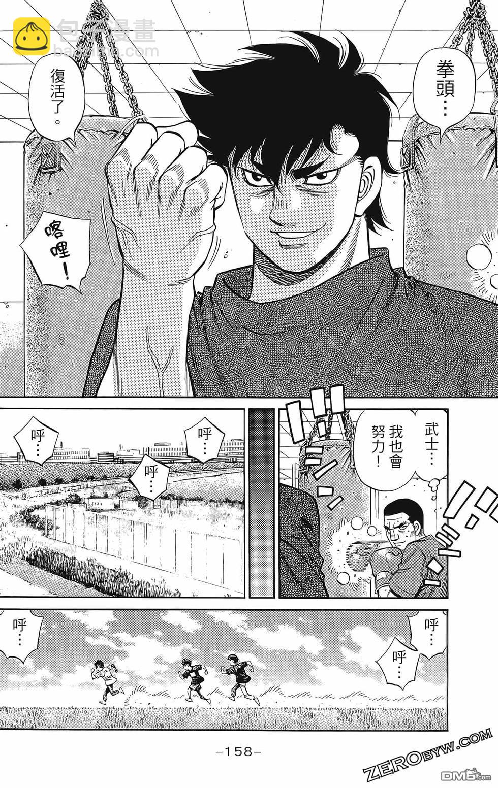 第一神拳 - 第133卷(4/4) - 1