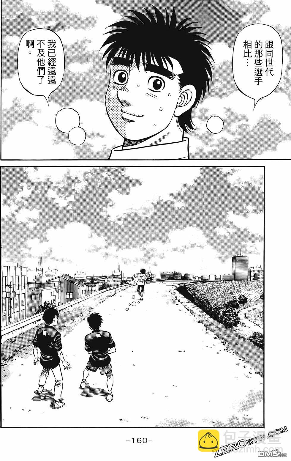 第一神拳 - 第133卷(4/4) - 3