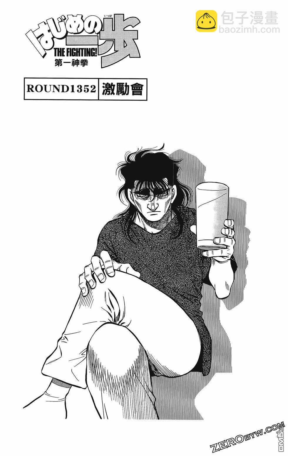 第一神拳 - 第133卷(4/4) - 4