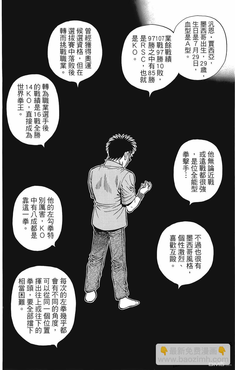 第一神拳 - 第133卷(4/4) - 2