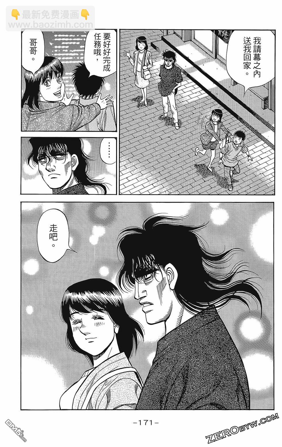 第一神拳 - 第133卷(4/4) - 7