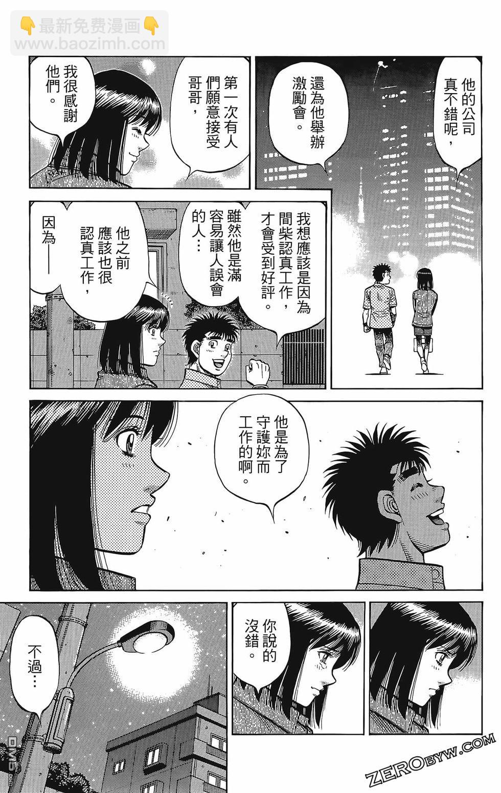 第一神拳 - 第133卷(4/4) - 4