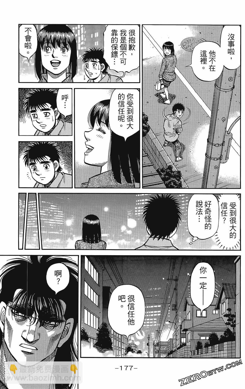 第一神拳 - 第133卷(4/4) - 6