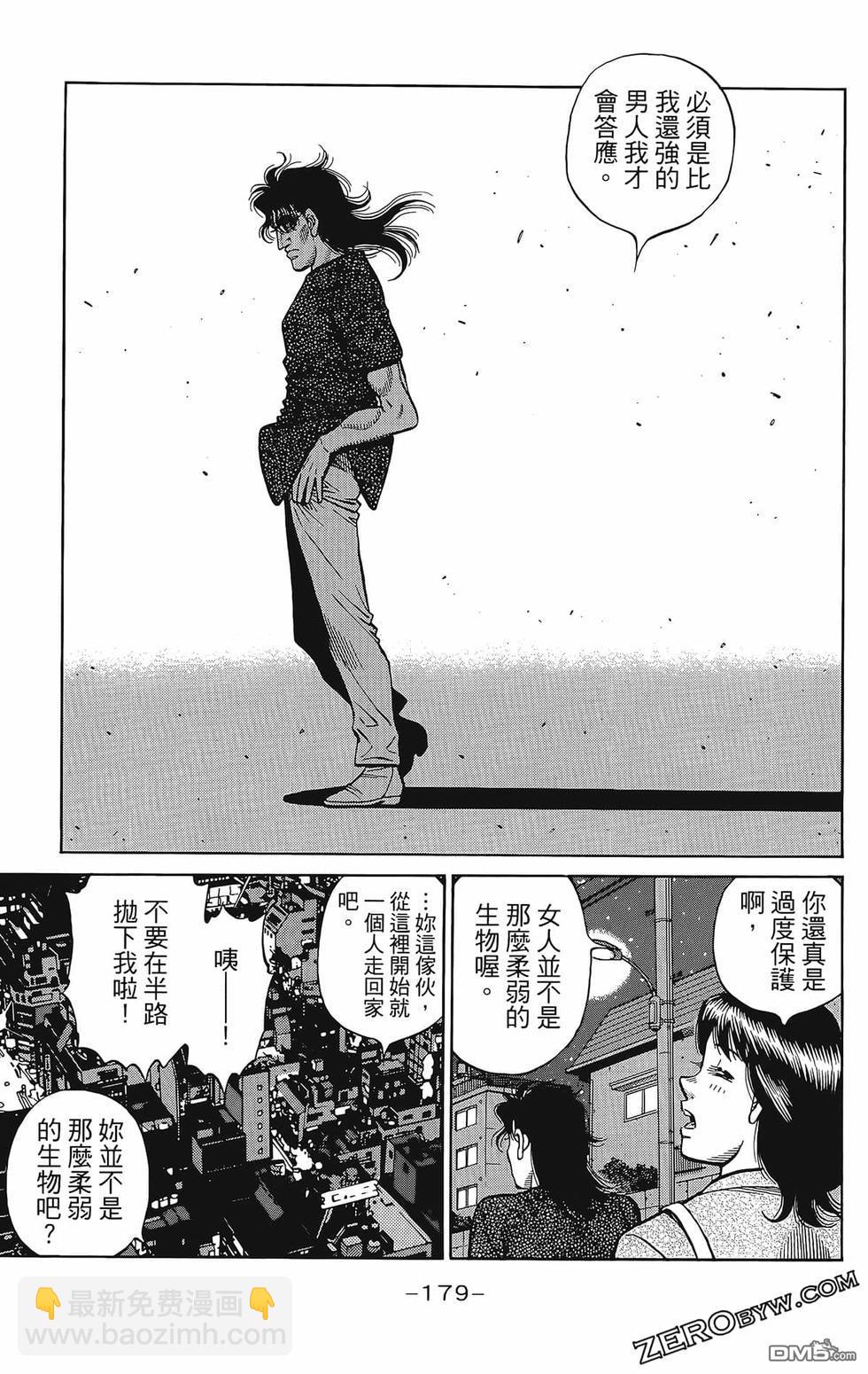 第一神拳 - 第133卷(4/4) - 1