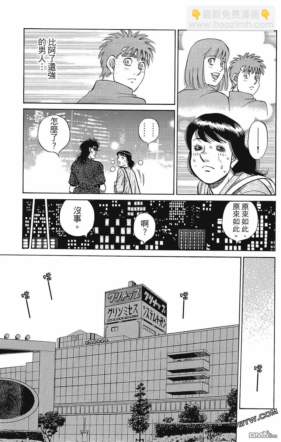 第一神拳 - 第133卷(4/4) - 3