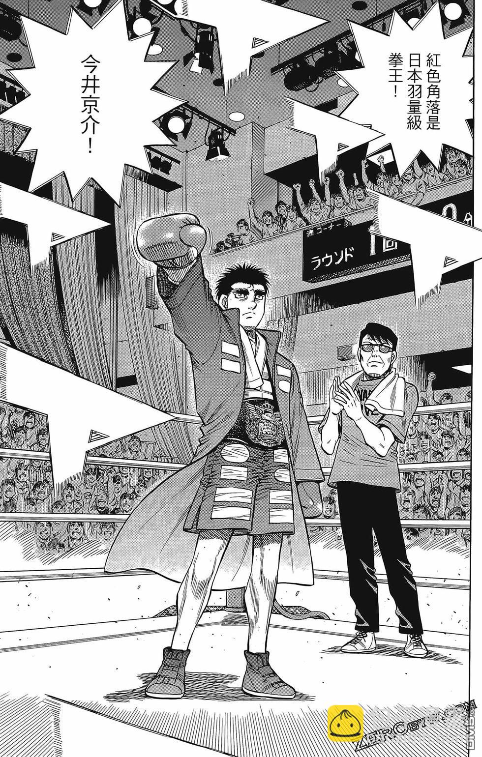 第一神拳 - 第133卷(4/4) - 5