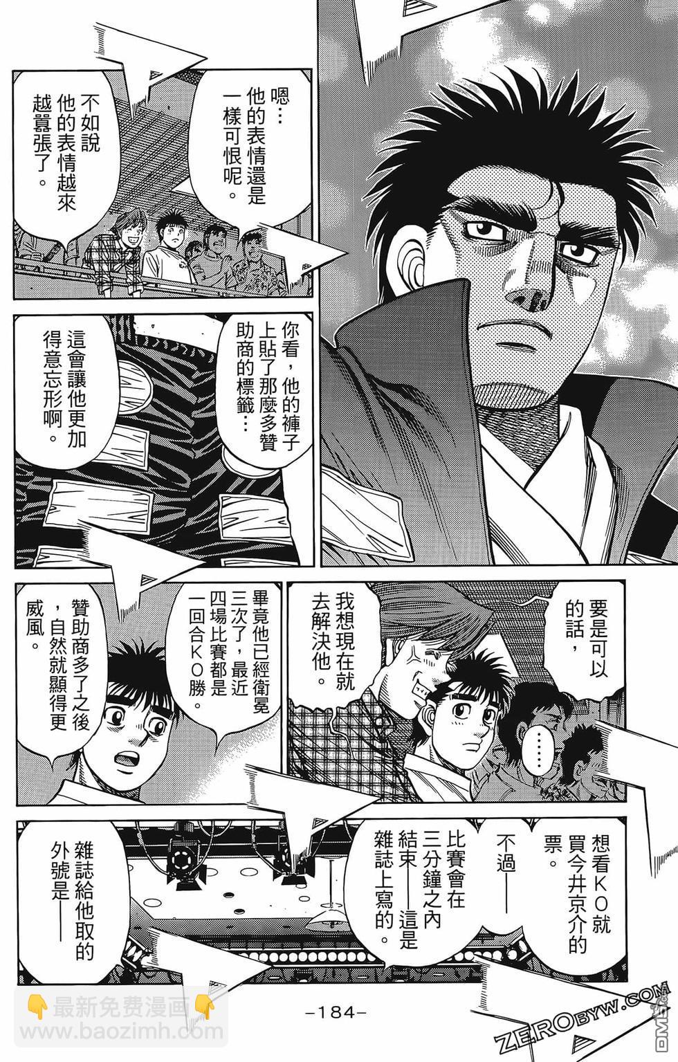 第一神拳 - 第133卷(4/4) - 6