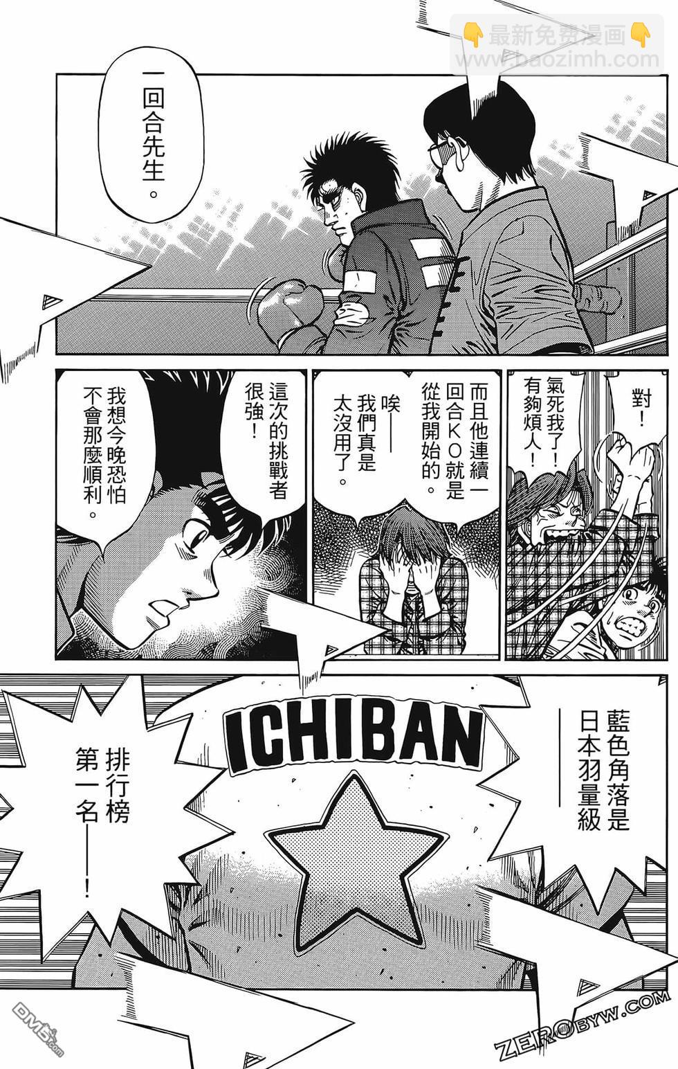 第一神拳 - 第133卷(4/4) - 7