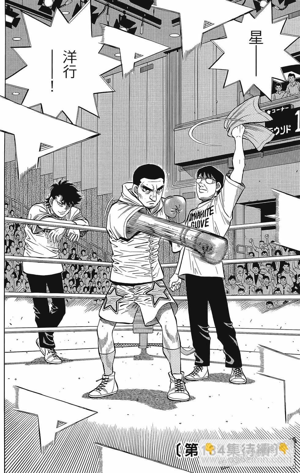 第一神拳 - 第133卷(4/4) - 1
