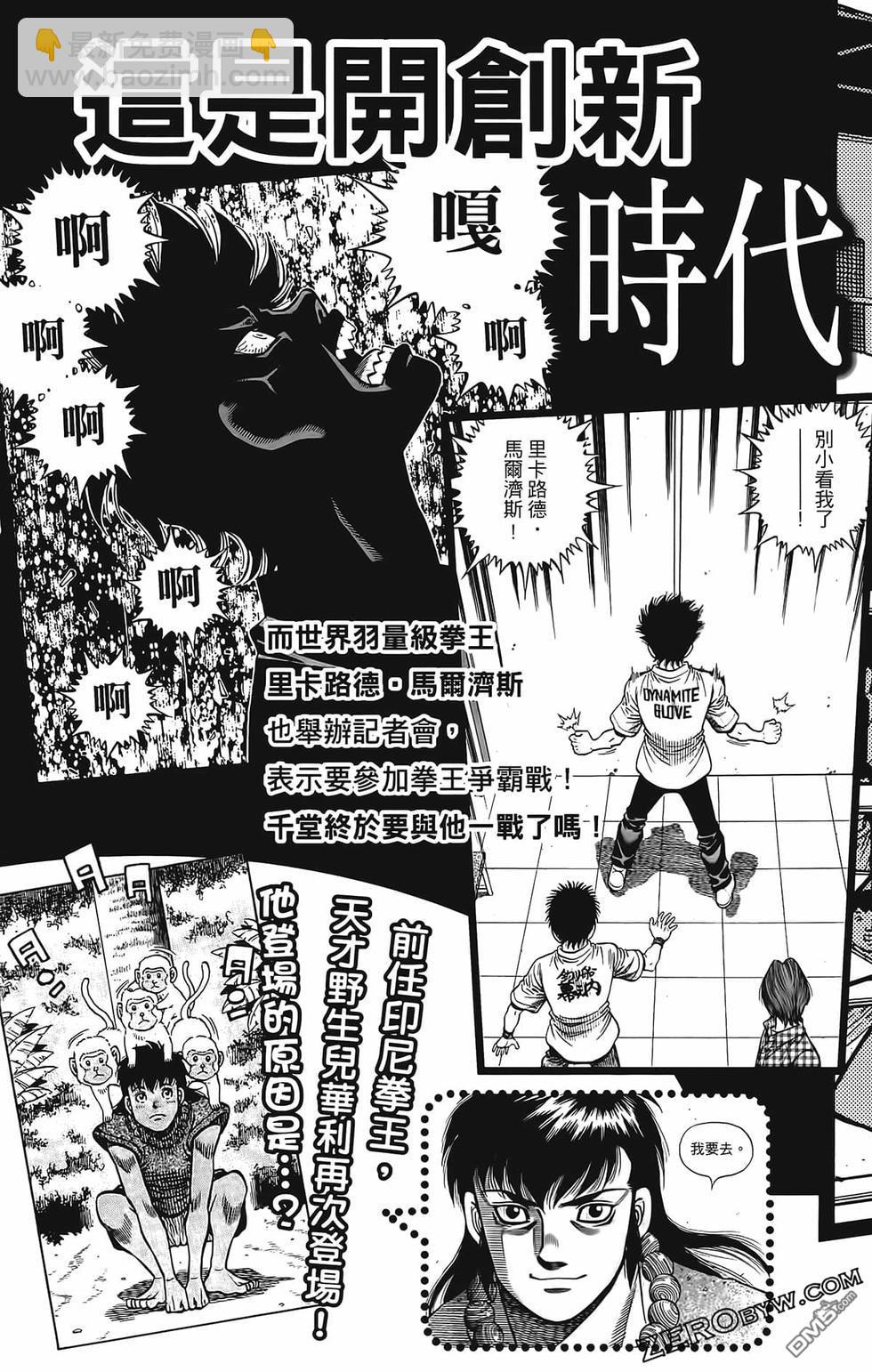 第一神拳 - 第133卷(4/4) - 4