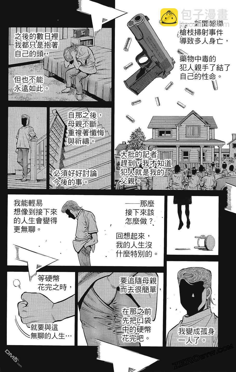 第一神拳 - 第133卷(1/4) - 1