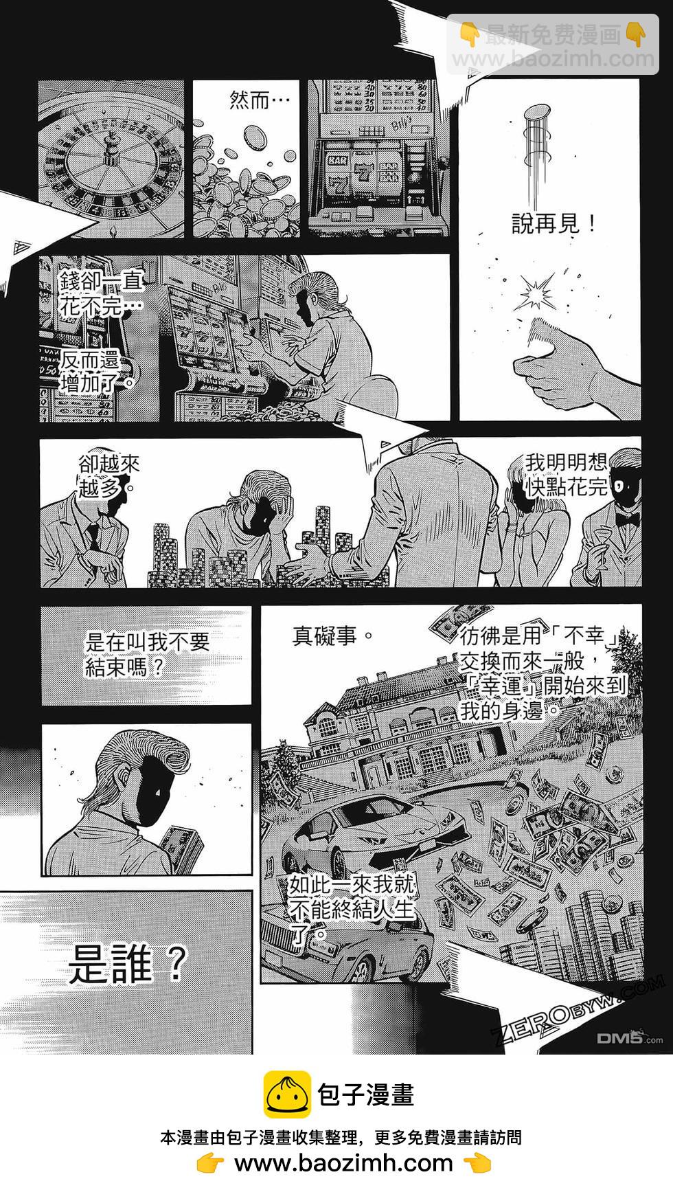 第一神拳 - 第133卷(2/4) - 4