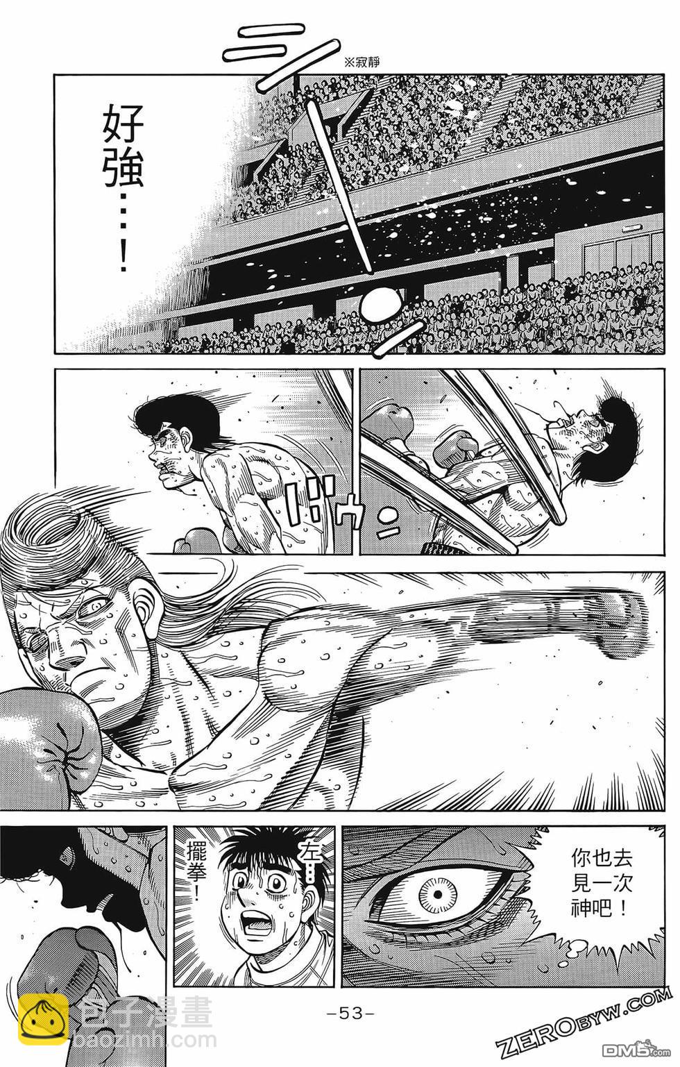 第一神拳 - 第133卷(2/4) - 2