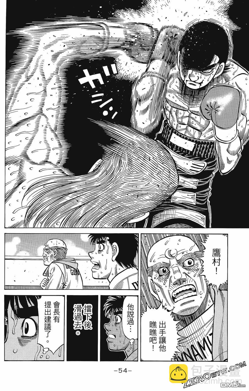 第一神拳 - 第133卷(2/4) - 3