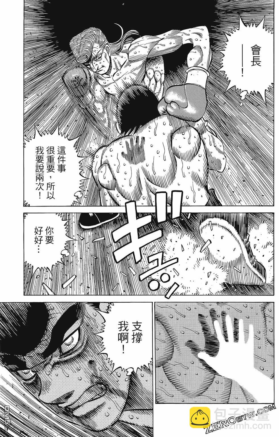 第一神拳 - 第133卷(2/4) - 4