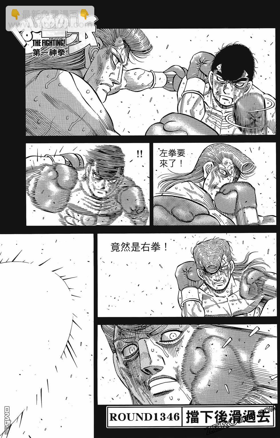 第一神拳 - 第133卷(2/4) - 6