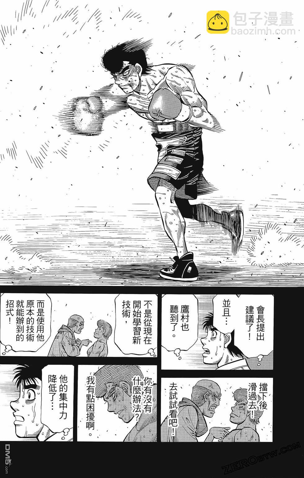 第一神拳 - 第133卷(2/4) - 1