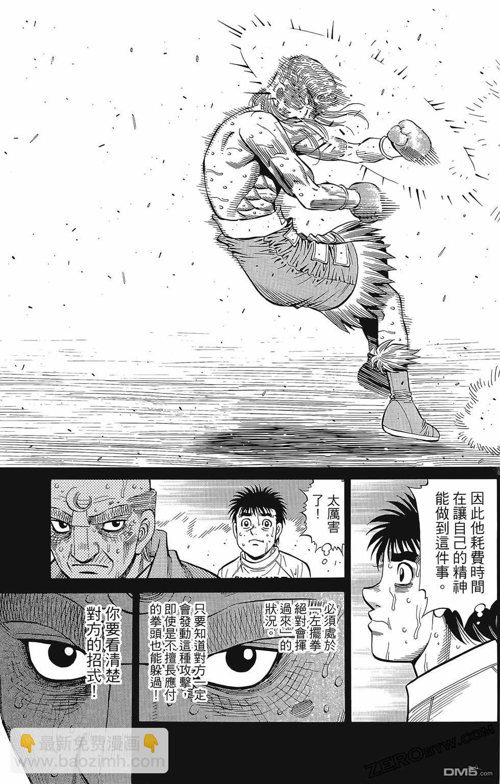 第一神拳 - 第133卷(2/4) - 2