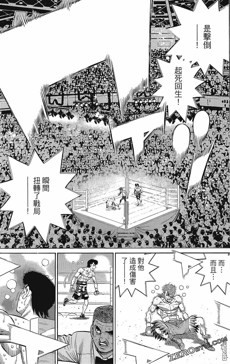 第一神拳 - 第133卷(2/4) - 4