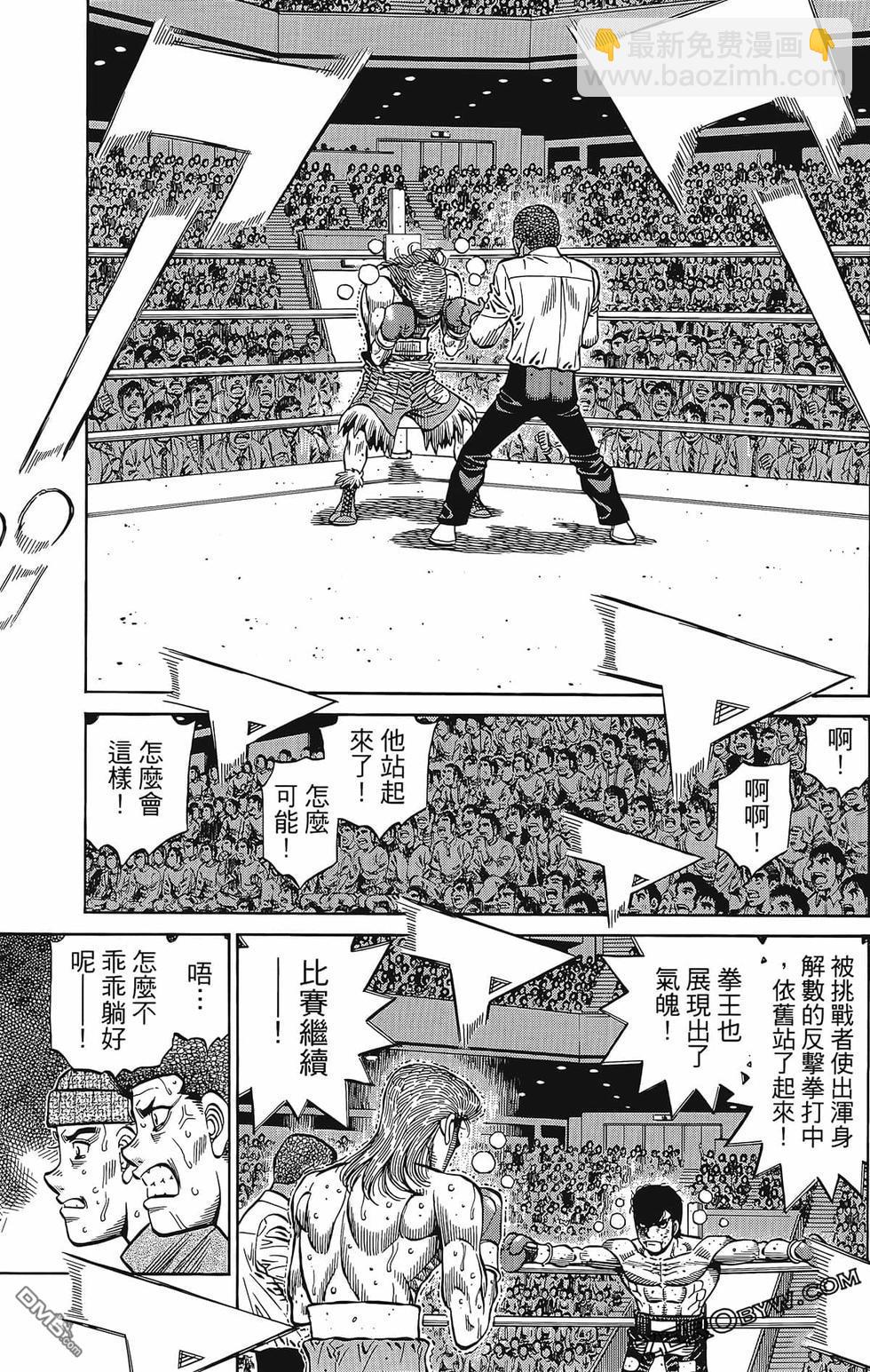 第一神拳 - 第133卷(2/4) - 6