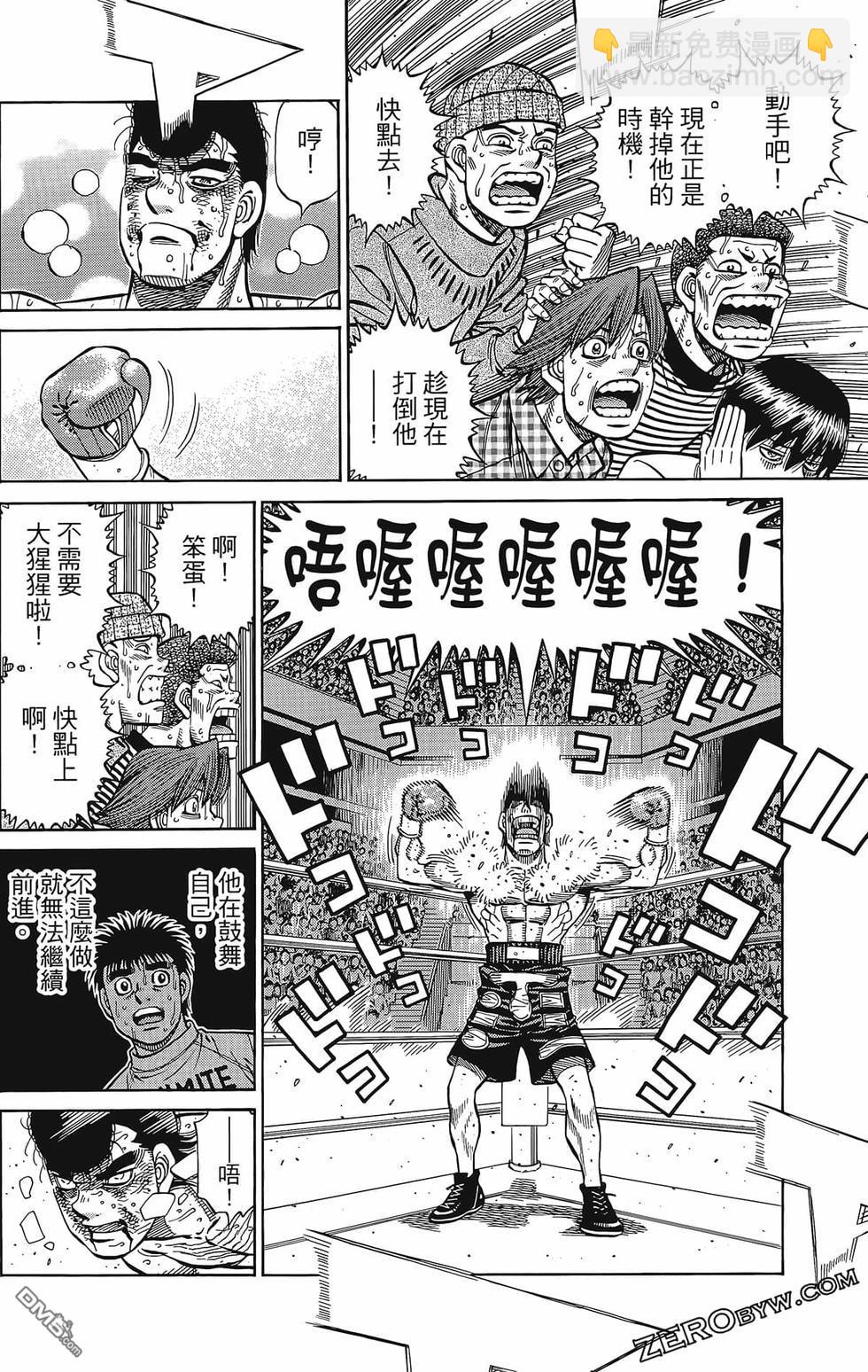 第一神拳 - 第133卷(2/4) - 7