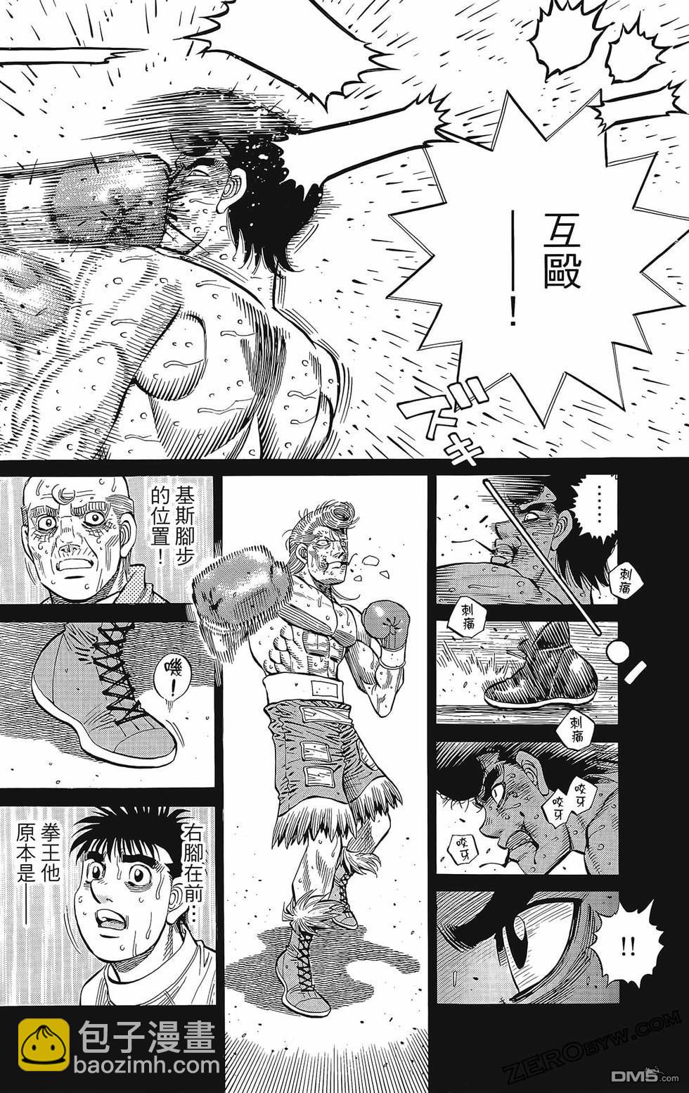 第一神拳 - 第133卷(2/4) - 3