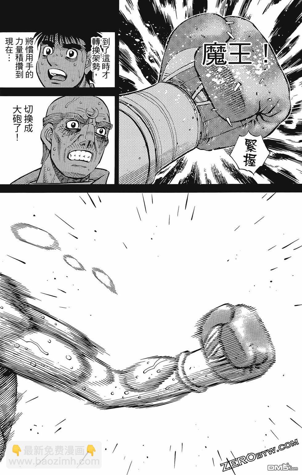 第一神拳 - 第133卷(2/4) - 5