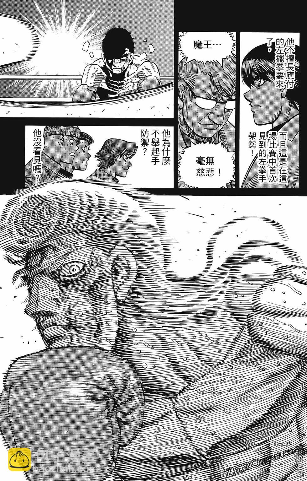 第一神拳 - 第133卷(2/4) - 6