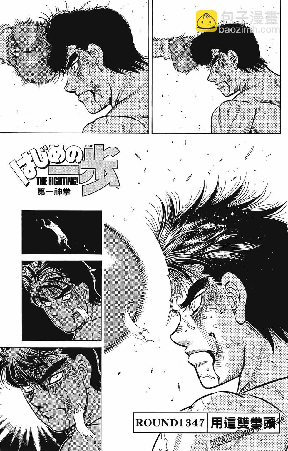 第一神拳 - 第133卷(2/4) - 8