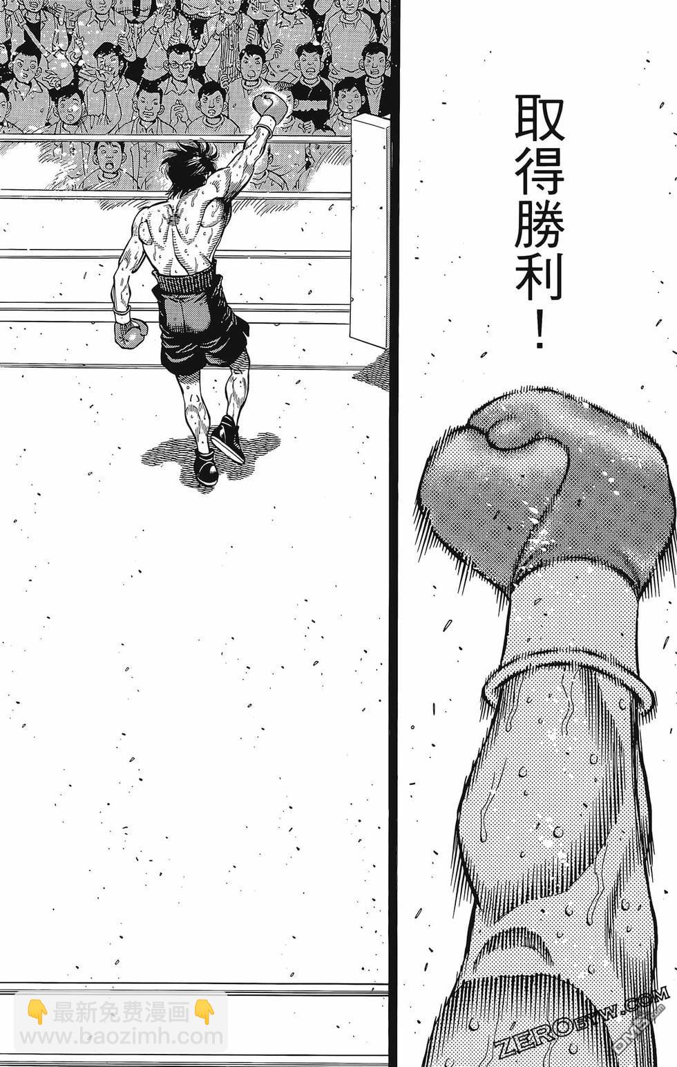 第一神拳 - 第133卷(2/4) - 7