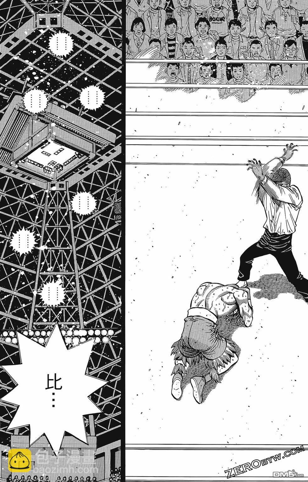 第一神拳 - 第133卷(2/4) - 8